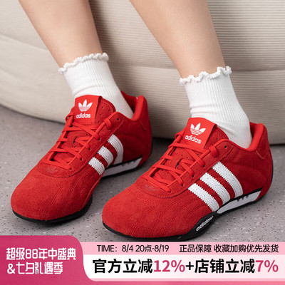 阿迪达斯ADIRACER复古赛车鞋