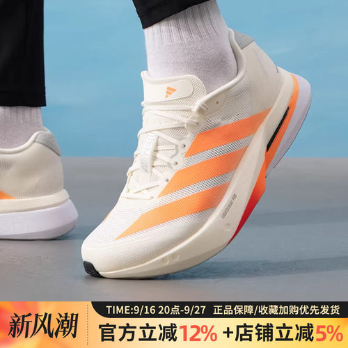 阿迪达斯男AdizeroBoston13跑