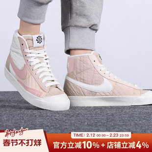 耐克女鞋BLAZER MID '77开拓者加绒运动休闲鞋中帮板鞋DO7445-261