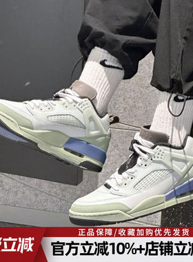 耐克男鞋新款JORDAN SPIZIKE LOW运动鞋复古休闲篮球鞋HV5969-003