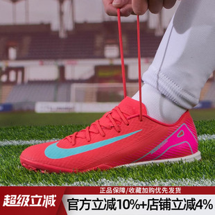 VAPOR ACADEMY 耐克男鞋 FQ8449 ZOOM TF碎钉训练足球鞋 800 新款