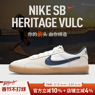 耐克男鞋新款SB HERITAGE VULC复古休闲鞋轻便低帮板鞋CD5010-102