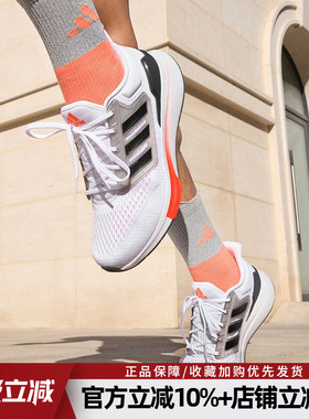 阿迪达斯男鞋新款EQ21 RUN透气休闲运动鞋缓震训练跑步鞋H00511