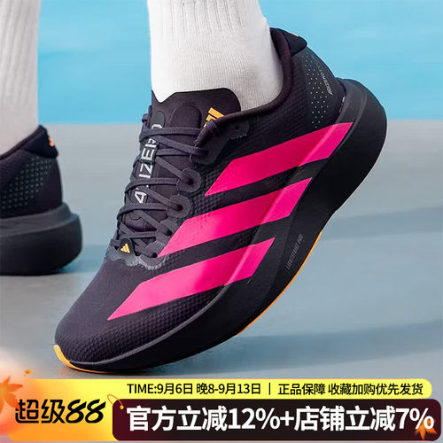 阿迪达斯男缓震回弹马拉松跑鞋