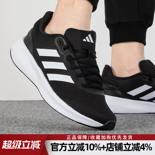 阿迪达斯男鞋新款RUNFALCON 3.0网面透气运动鞋休闲跑步鞋HQ3790