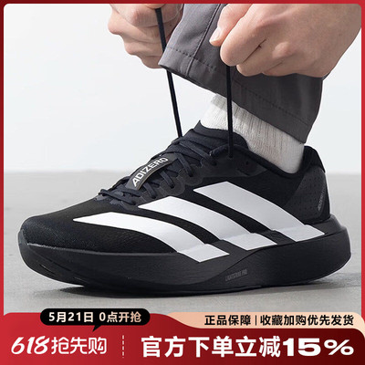 阿迪达斯男Adizero马拉松跑步鞋
