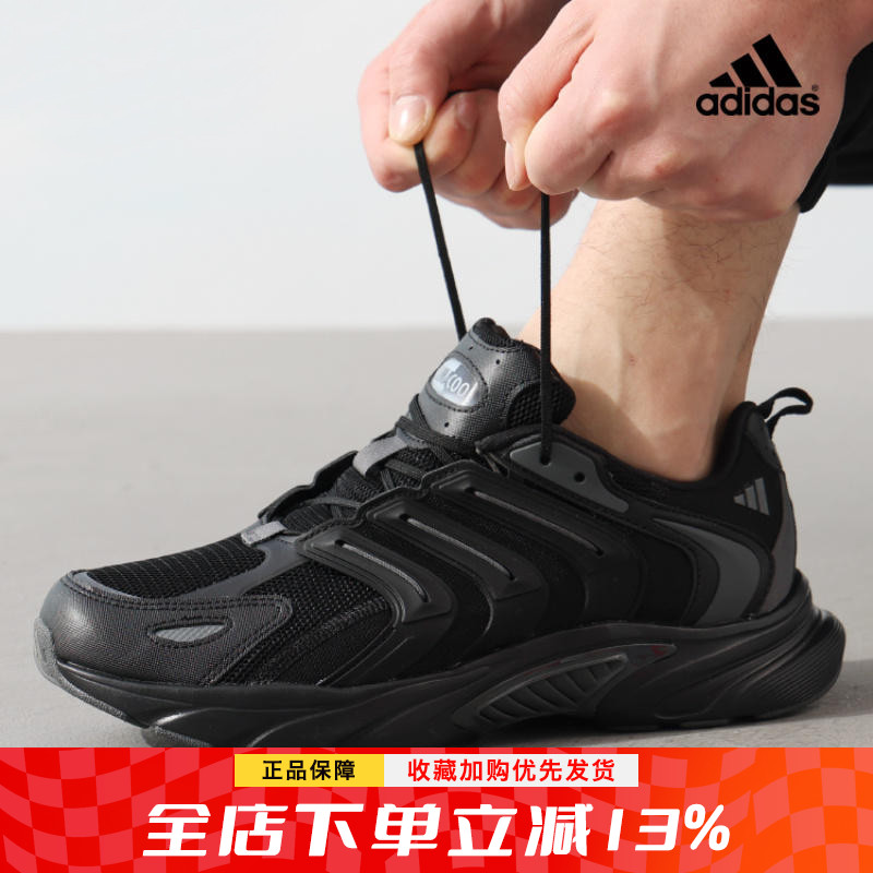 阿迪达斯男鞋新款CLIMACOOL VENTANIA透气运动鞋休闲跑步鞋IF6730