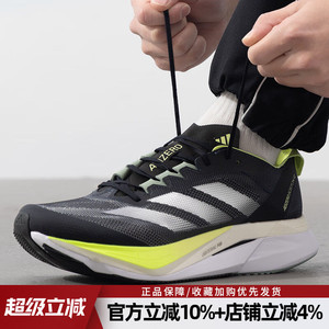 阿迪达斯男鞋新款ADIZERO BOSTON 12马拉松缓震运动跑步鞋JI4477