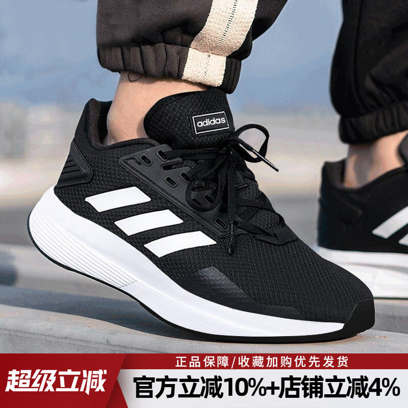 阿迪达斯正品男鞋新款网面透气运动鞋轻便休闲缓震跑步鞋IH6100,运动鞋new,跑步鞋,淘宝优惠券,粉丝福利购,淘宝优惠卷