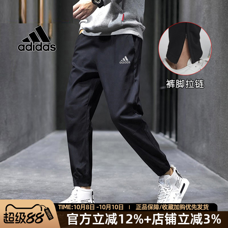 阿迪达斯透气运动裤梭织长裤
