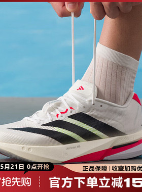 阿迪达斯男鞋ADIZERO BOSTON 13 M波士顿13缓震运动跑步鞋JS4932