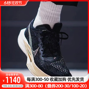 耐克男鞋新款ZoomX Vaporfly Next% 3专业马拉松跑步鞋DV4129-001