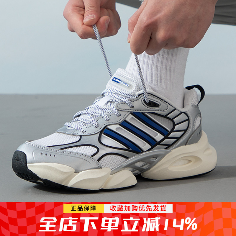 阿迪达斯CLIMACOOL跑步鞋男鞋