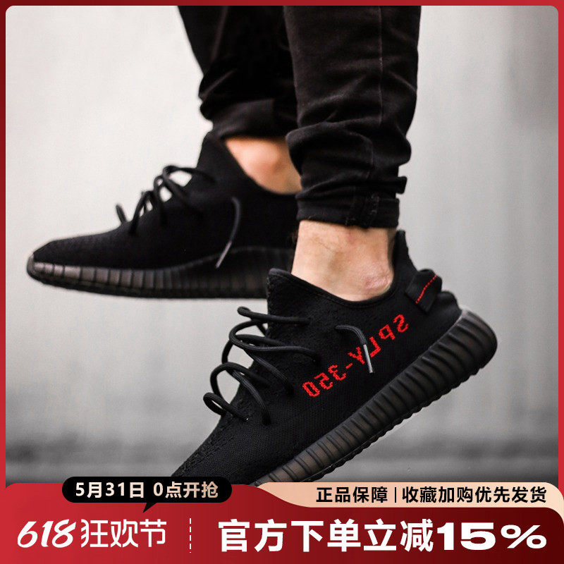 阿迪达斯女鞋Yeezy Boost 350 V2 椰子350黑红字缓震跑步鞋CP9652