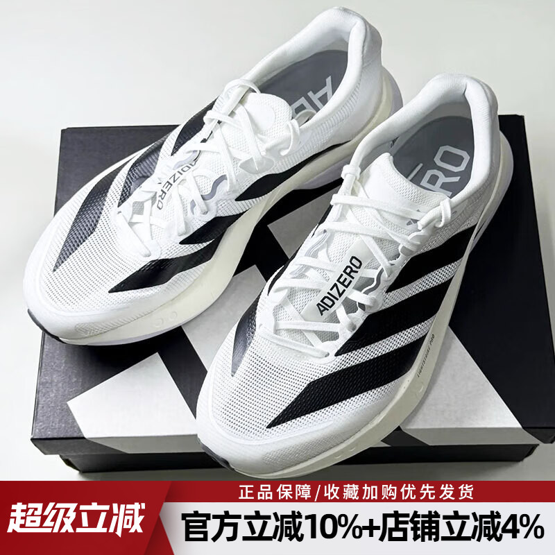 波士顿13竞速专业跑步鞋