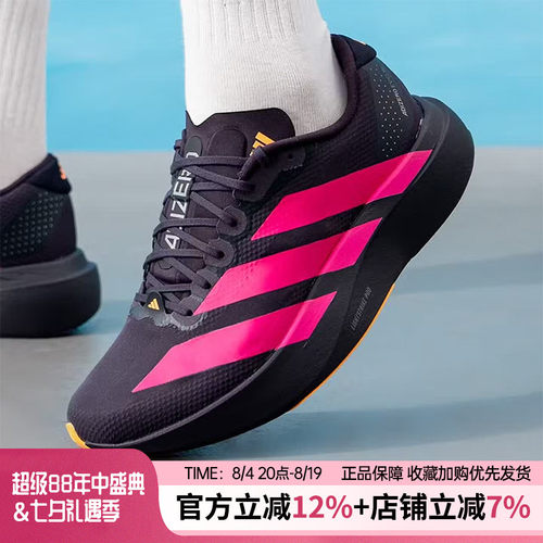 阿迪达斯男缓震回弹马拉松跑鞋