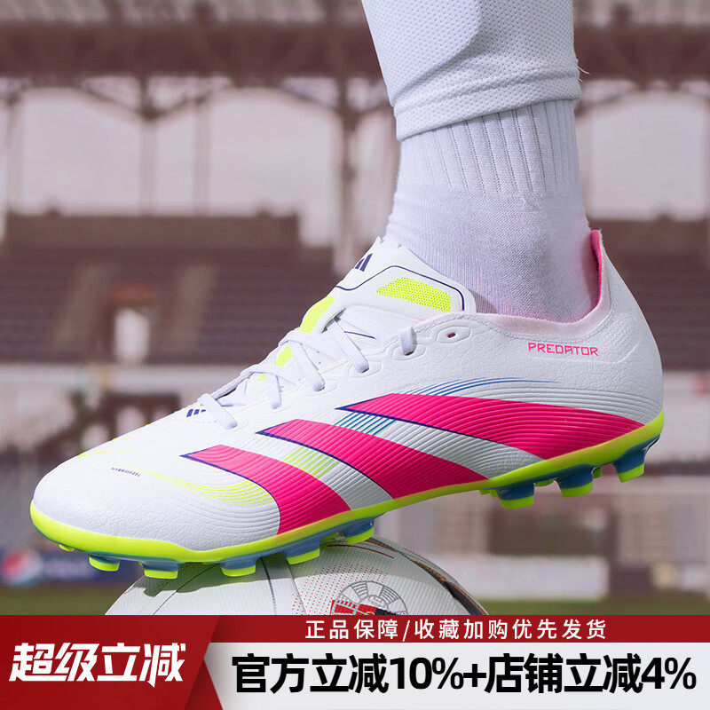 阿迪达斯猎鹰系列PREDATOR LEAGUE 2G/3G 中端AG短钉足球鞋ID3836