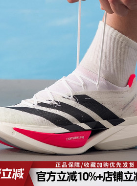 阿迪达斯男鞋ADIZERO PRIME X3 STRUNG低帮碳板竞速跑步鞋JR2597