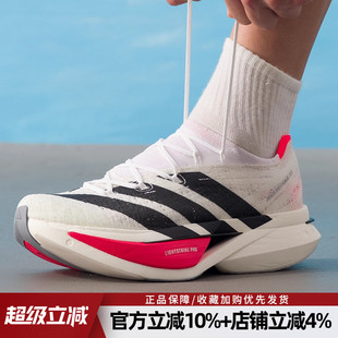 STRUNG低帮碳板竞速跑步鞋 阿迪达斯男鞋 PRIME JR2597 ADIZERO