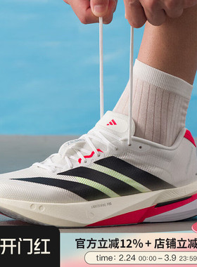 阿迪达斯男鞋ADIZERO BOSTON 13 M波士顿13缓震运动跑步鞋JS4932