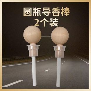 红果车载圆瓶家用方瓶导向棒配件天然藤条香薰香水香氛挥发棒