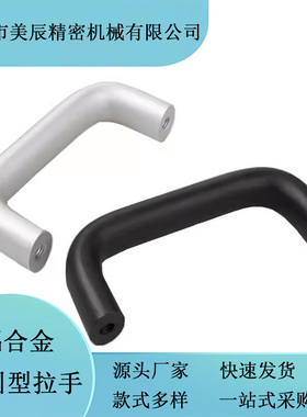 E-LUABLA E-LUABR E-LUABL20/26-100/112/120/128/160 铝合金拉手
