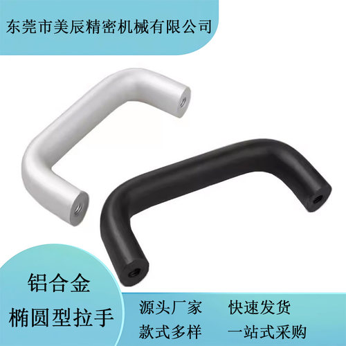 铝合金工业把手U型提手UABLUABR