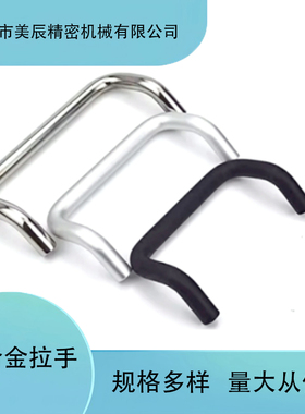 UHFNB UHFNA UHFNS48/66/88/100/110/120/125/160 双折弯角型拉手