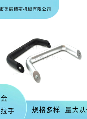 铝合金黑色/银色拉手 角型外装型拉手 HHDNFA112  U型斜装把手