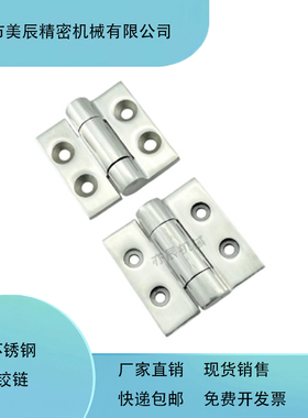 HHSZ50/65/75/100/125  HHSZT不锈钢304合页铰链C-HHSZTN  C-HHSZ