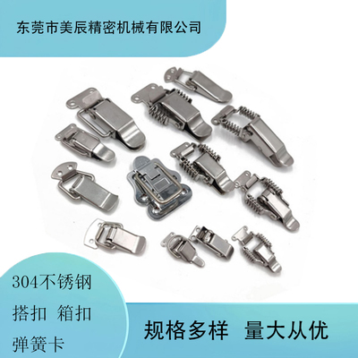 不锈钢边角弹簧搭扣PKBSK1PKBSK2