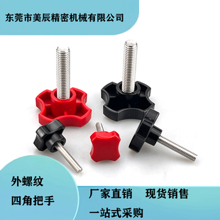 M10 M12 HAT01 四角把手塑胶手拧螺丝