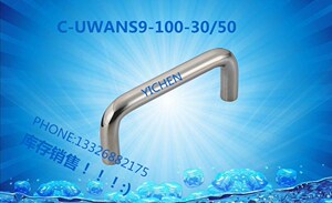 不锈钢圆型拉手 U型把手 C-UWANS9-100-30/50