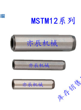 内螺纹圆柱销/攻牙销 MSTM12-20/30/40/50/60/70/80