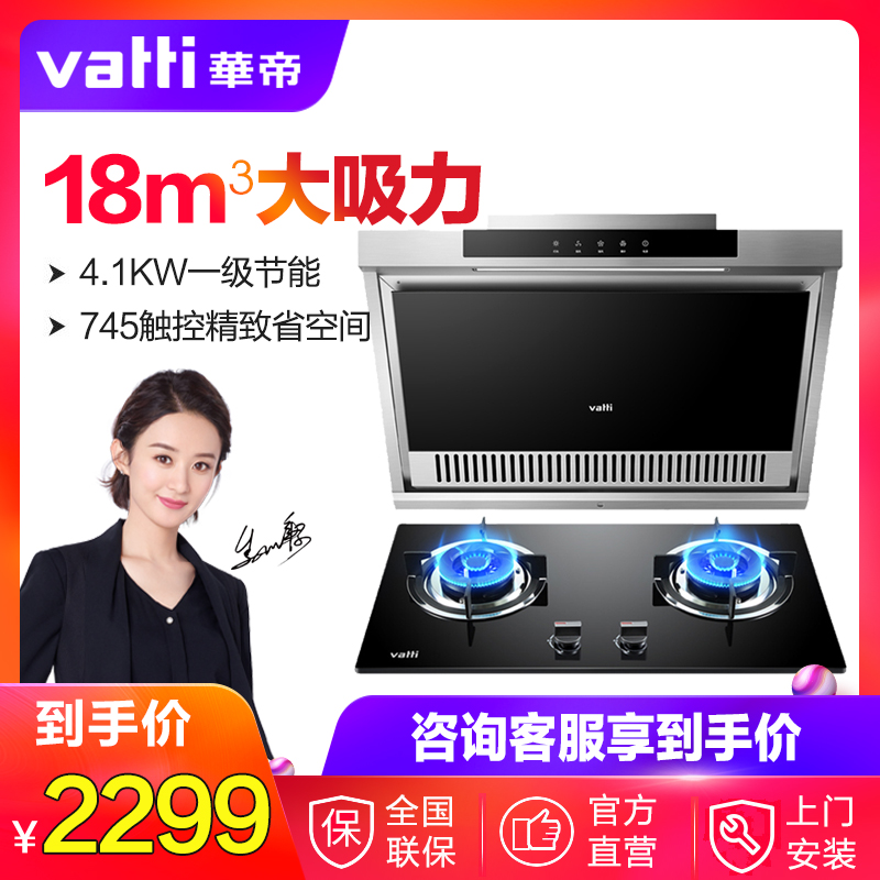 »ªµÛ i11099+i10036B³éÓÍÑÌ»úÈ¼ÆøÔîÌײÍ×éºÏ²àÎüʽÑÌ»úÔî¾ßÌ××°