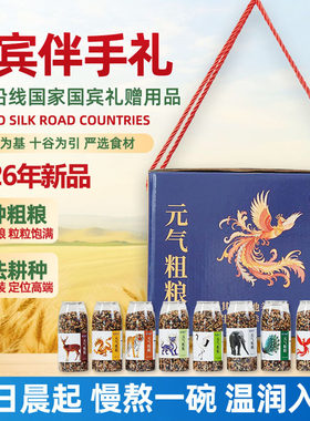 乾坤韵东北特产粗粮礼盒送礼好物