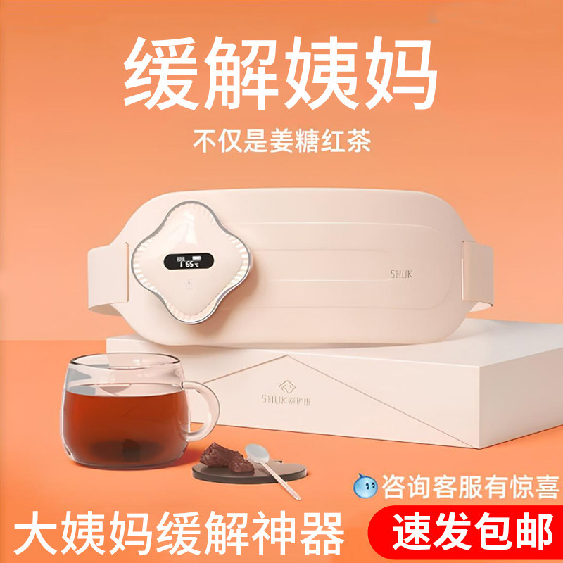 暖宫腰带送女生姨妈暖肚子痛经缓解护腰热敷超薄暖腹腰带按摩神器