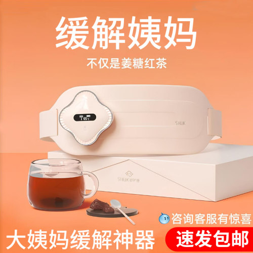 超薄形亲肤热敷暖宫腰带