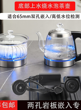 岩板两孔茶台嵌入底部上水泡茶壶