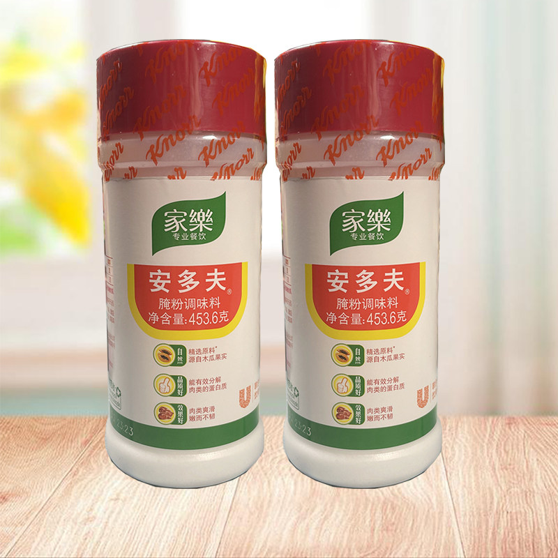 家乐安多夫腌粉453.6g调味料腌制肉类牛排嫩肉粉松肉粉烧烤调味料