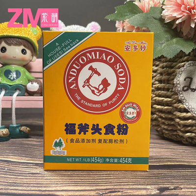 安多妙食粉454g蓬松剂小苏打