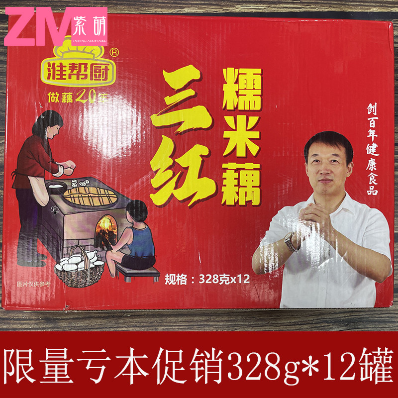淮帮厨桂花蜜汁糯米藕328*12罐莲藕片甜糖粉藕开盖即食熟食罐头