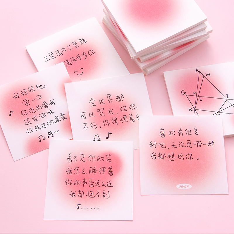 渐变色便利贴高颜值无粘性便签本