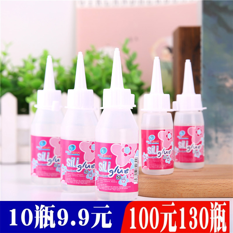 30ml酒精胶不织布胶麻绳儿童DIY保丽龙手工材料幼儿园工艺品羊