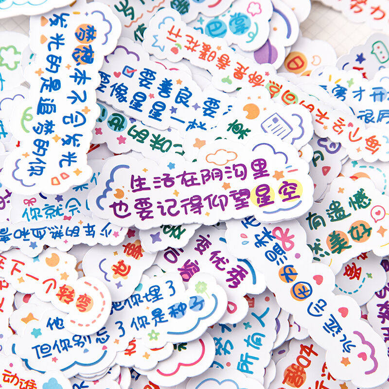 简约ins可爱儿童学生学习小贴纸