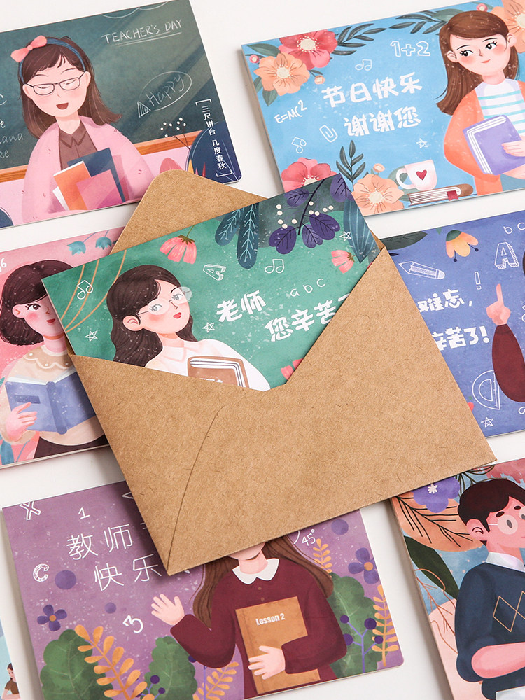 创意简约小清新ins风高端贺卡情人教师节儿童生日礼物高级感送老师手写空白留言祝福感谢幼儿园手工diy小卡片