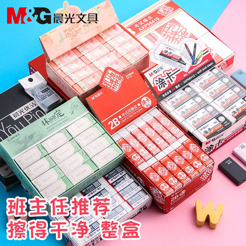 晨光橡皮小学生4B儿童像皮象皮不留痕擦得干净无碎屑2B文具用品可塑创意卡通可爱专用班主任推荐学习考试奖品|ruв категории электронный словарь/электрический бумажных книг/канцелярские принадлежности, повседневной школьных принадлежностей, ластик - от Buy2taobao.com для оказания профессиональной услуги покупки агента Taobao