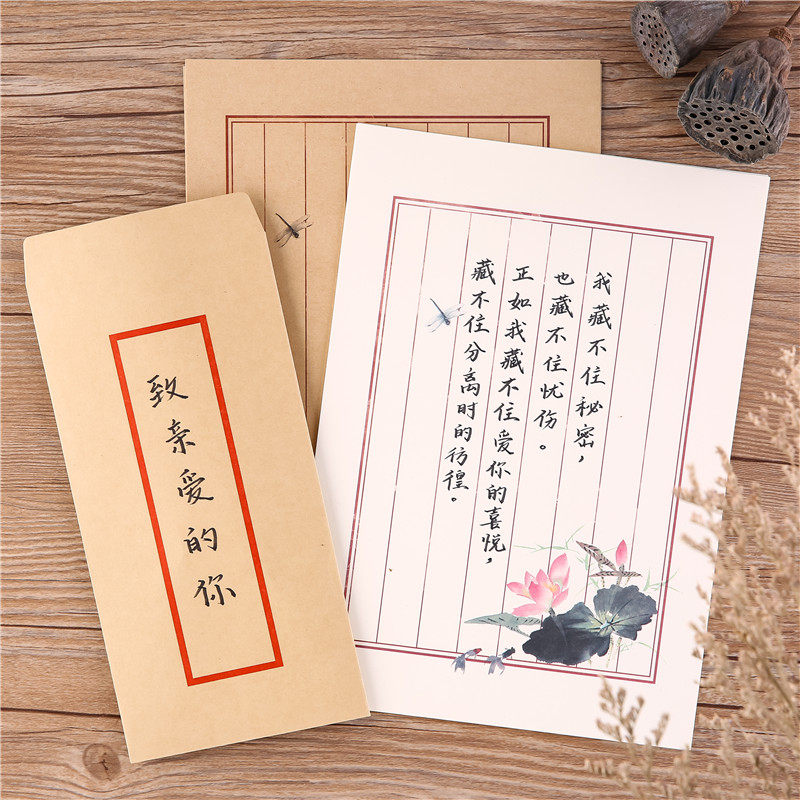 简约牛皮信纸信封套装文艺小清新情书浪漫中国风信笺表白爱心唯美信签