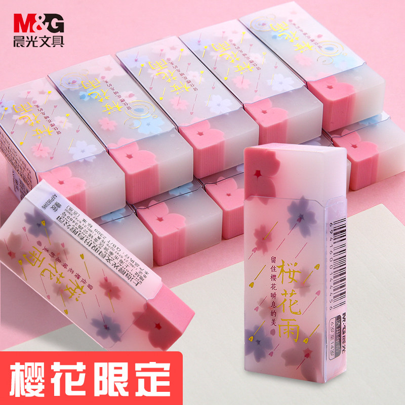 晨光樱花雨少女心可爱儿童橡皮擦得干净4B不留痕卡通象皮无碎屑像皮学生考试专用学习绘图办公少屑小巧创意|msdalam kategori Kamus elektronik/buku kertas elektronik/alat tulis, bekalan sekolah setiap hari, pemadam - dari Buy2taobao.com untuk memberikan perkhidmatan ejen Taobao profesional membeli