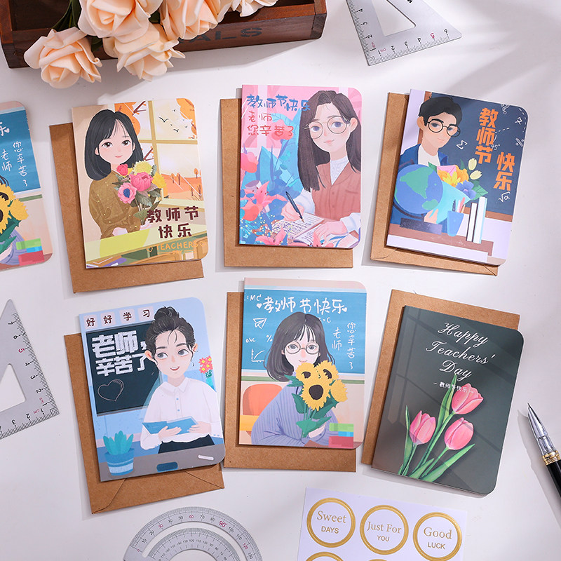 创意简约可爱卡通ins风高端贺卡教师节送老师手写空白迷你生日感恩留言祝福感谢diy手工精致高级感礼物小卡片